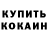Кодеиновый сироп Lean Purple Drank FELL NIGHT