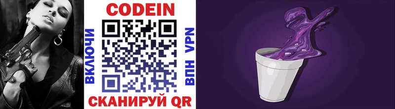 Codein Purple Drank  Топки 