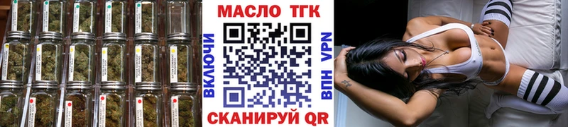 Дистиллят ТГК THC oil магазин ссылка на мегу ONION Топки